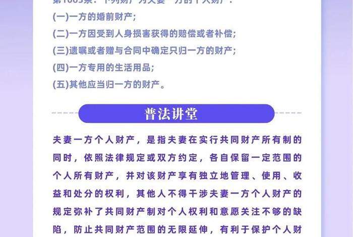 夫妻共同生活8年后共同财产（婚姻存续8年共同财产）