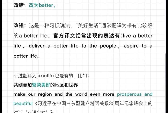 美好生活的英文翻译;美好生活 的英文 美好生活的英文翻译;美好生活 的英文