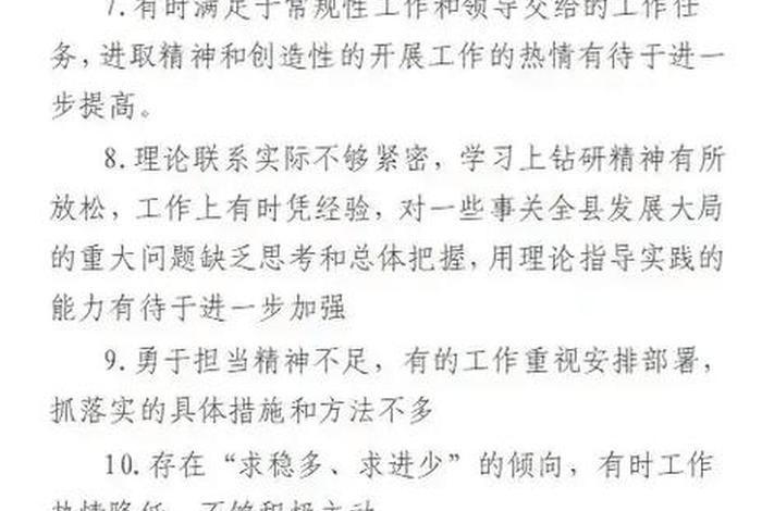 对班子成员意见和建议100条 - 对班子成员意见和建议不痛不痒 对班子成员意见和建议100条 - 对班子成员意见和建议不痛不痒