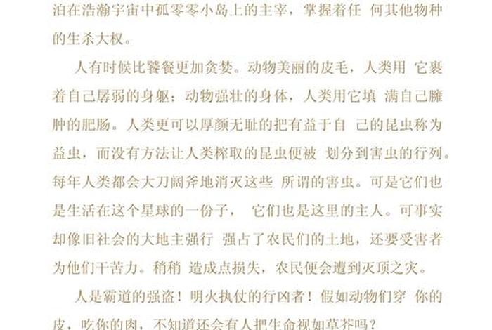 敬畏生活的暗淡 也敬畏为人生的灿烂作文、敬畏生命下一句是什么