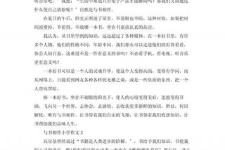 书与生活作文（书和生活）