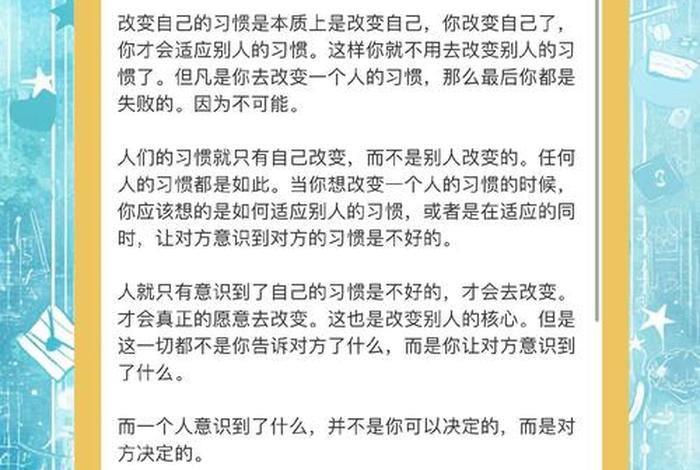 改变生活习惯的小短文 改变生活方式 改变生活习惯的小短文 改变生活方式