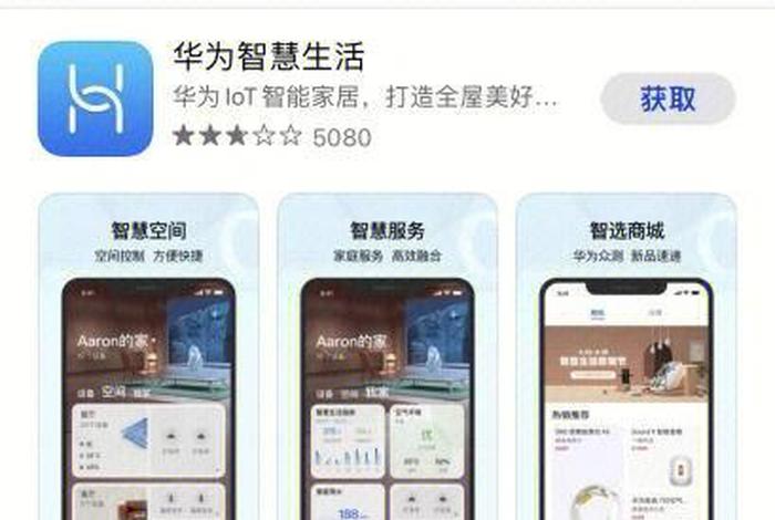 智慧生活,智慧生活怎么添加设备? 智慧生活,智慧生活怎么添加设备?