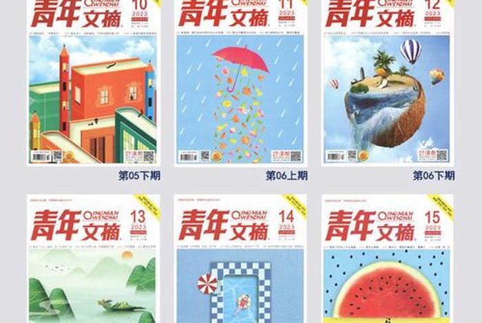 青年生活杂志在线阅读；青年生活杂志2020年第1期