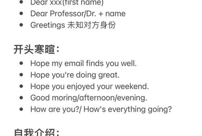 学校生活的英文电子邮件、学校生活的英文电子邮件怎么写