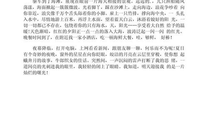 生活需要趣味作文(生活需要乐趣的作文) 生活需要趣味作文(生活需要乐趣的作文)