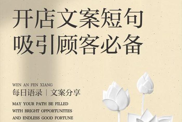日常说说文案，开店日常说说文案