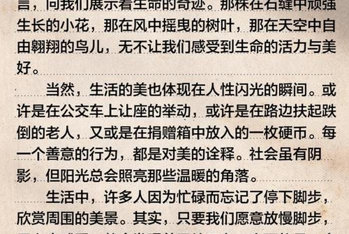 生活中的发现作文800字初中;生活中的发现600字初三 生活中的发现作文800字初中;生活中的发现600字初三