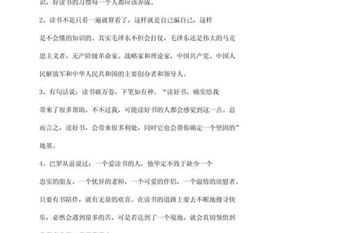 读书让生活充满诗意 - 读书让生活充满诗意的句子