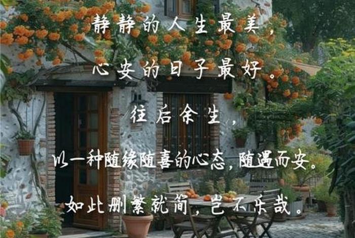 平淡的生活中泛着光 - 平淡的生活泛着光简单的话最真实