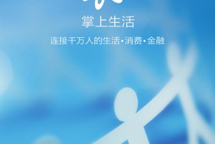 掌上生活下载量；掌上生活 apk