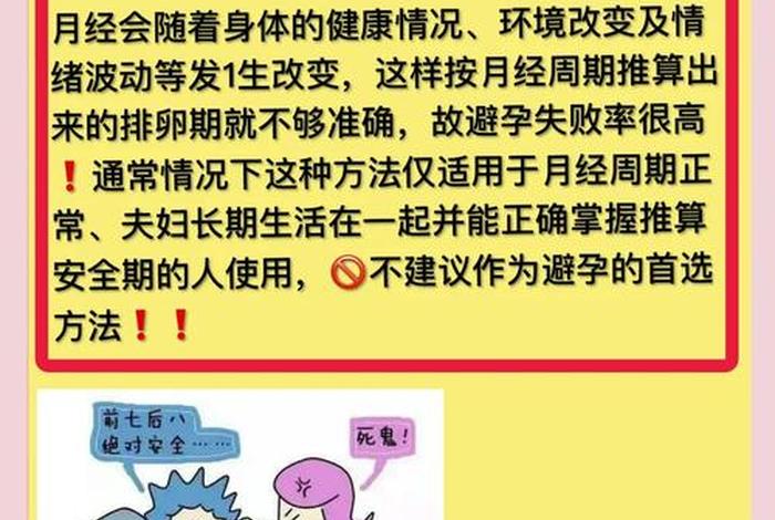 怀孕期间夫妻需要注意的事项(怀孕期间夫妻要避孕吗) 怀孕期间夫妻需要注意的事项(怀孕期间夫妻要避孕吗)