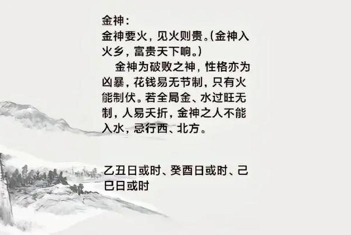金生火 - 金生火什么意思