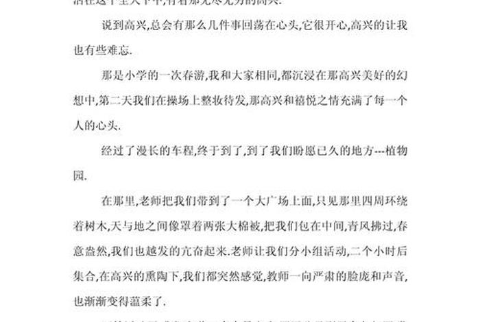生活于趣味之中作文800字、生活的趣味600字 生活于趣味之中作文800字、生活的趣味600字