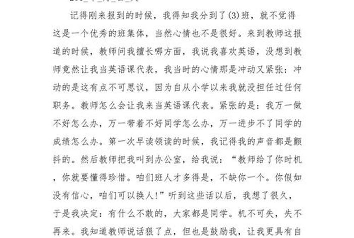 六年的小学生活400字；六年的小学生活400字作文