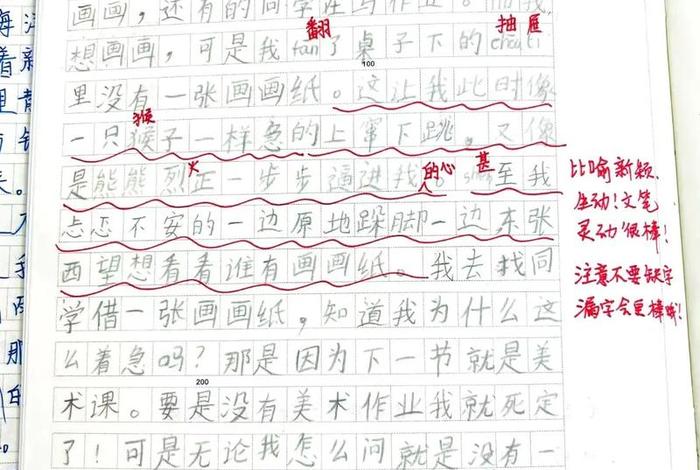 生活好帮手稿子 生活好帮手稿子怎么写