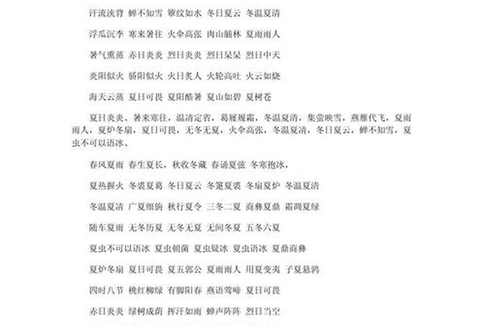 形容生活平淡而美好的成语 形容生活平淡而美好的词 形容生活平淡而美好的成语 形容生活平淡而美好的词