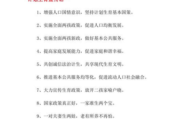 计生活动主题标语,计生活动主题标语怎么写 计生活动主题标语,计生活动主题标语怎么写