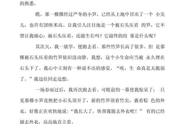 生命与生活作文素材、关于生命和人生的作文