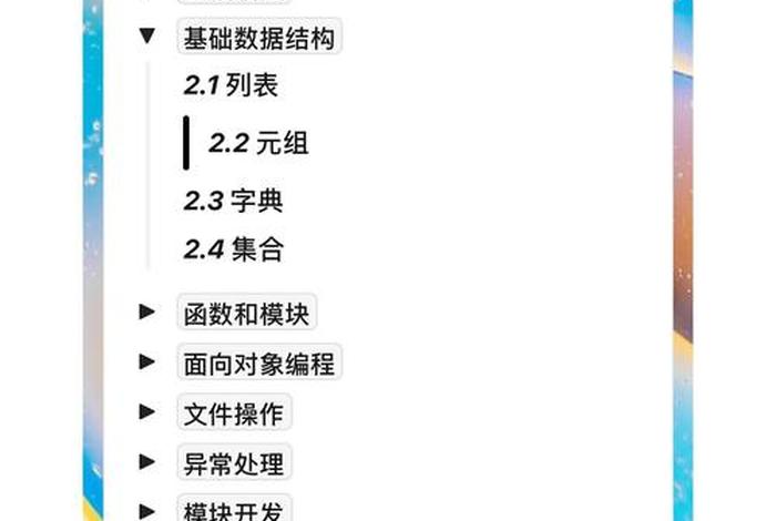 惠生活app python破解教程（慧生活破解）