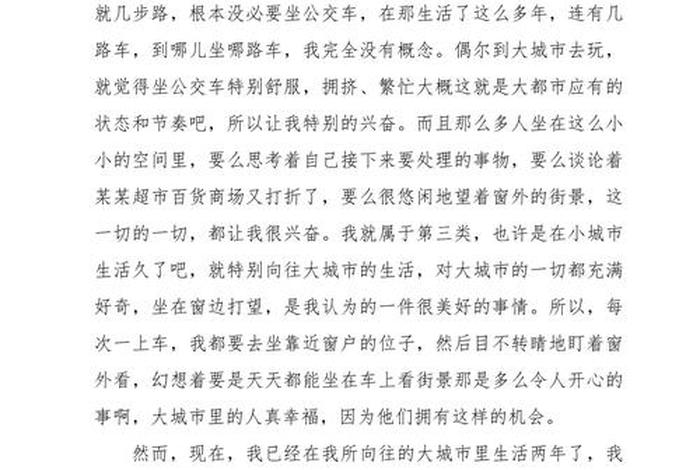 生活态度作文记叙文（生活的态度作文500字作文）