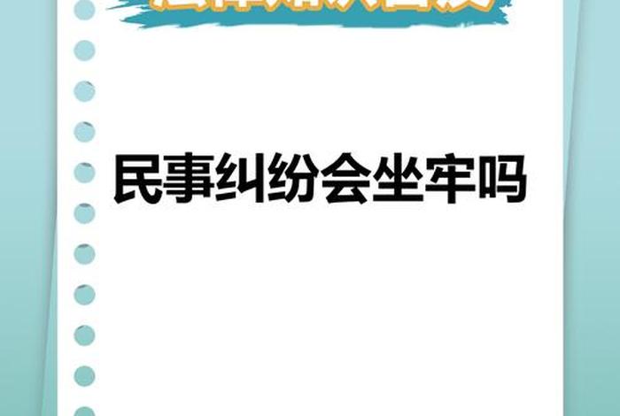 生活纠纷是什么意思 生活中的纠纷 生活纠纷是什么意思 生活中的纠纷