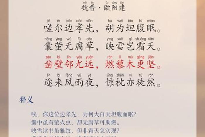 读书与生活诗句；读书与生活诗句大全
