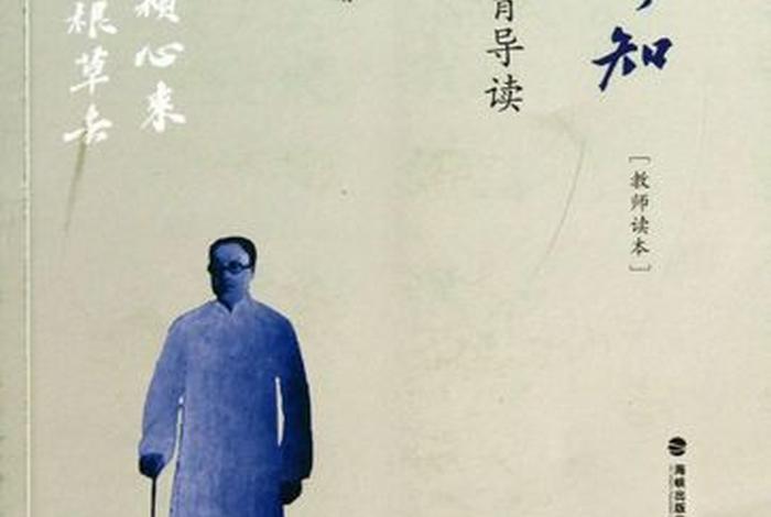 陶行知生活教育原文（陶行知生活教育内容）