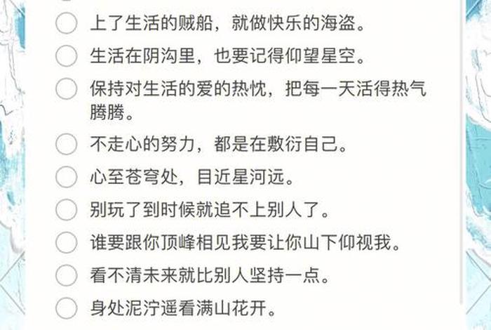 表达热爱生活的优美句子、表达热爱生活的短句