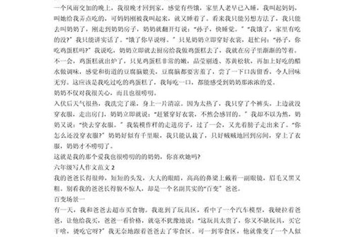 生活中的角色作文600字 生活中的角色的句子 生活中的角色作文600字 生活中的角色的句子