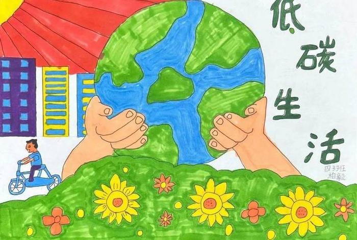 绿色生活低碳环保图片、绿色低碳生活图画 绿色生活低碳环保图片、绿色低碳生活图画
