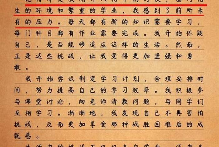 生活因而精彩的作文（生活因—而精彩作文）