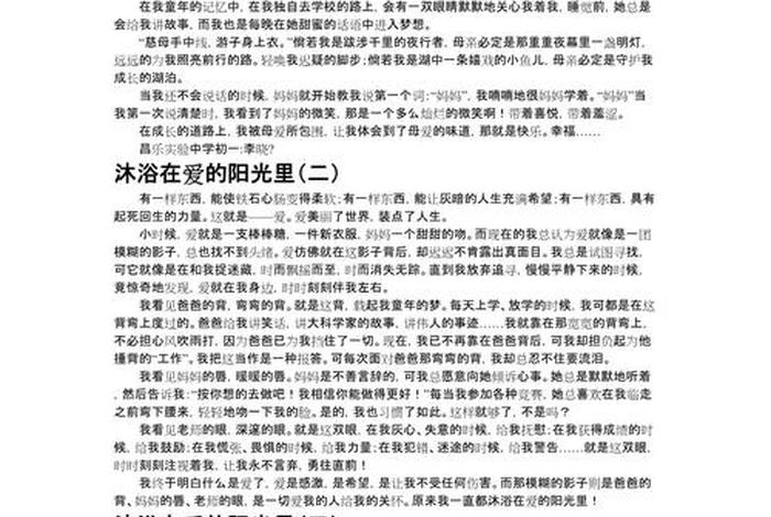 在阳光的沐浴下,享受美好生活 - 在阳光的沐浴下,享受美好生活作文 在阳光的沐浴下,享受美好生活 - 在阳光的沐浴下,享受美好生活作文