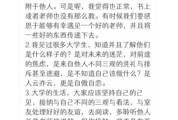 读大学的意义和价值；读大学的意义和作用