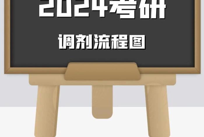 调剂生活是什么意思 什么是调剂生计划 调剂生活是什么意思 什么是调剂生计划