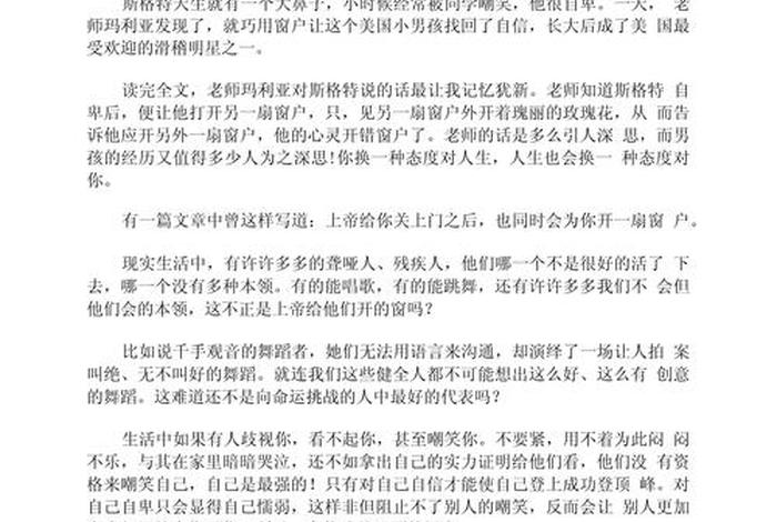 生活态度作文800字;生活的态度为话题作文800字 生活态度作文800字;生活的态度为话题作文800字