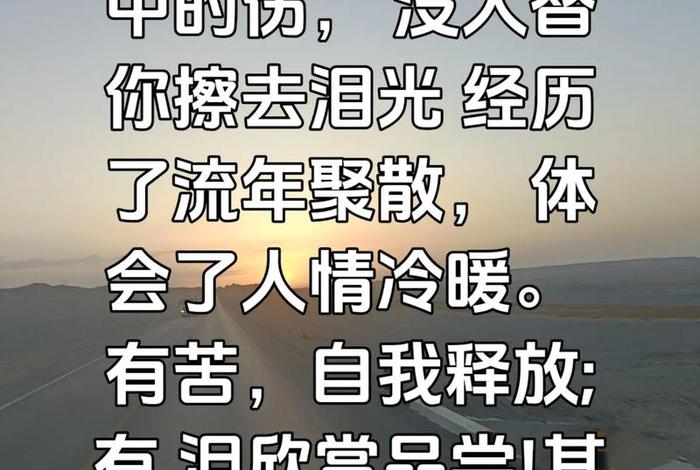 生活不易的说说心情句、生活不易的说说心情句子 生活不易的说说心情句、生活不易的说说心情句子