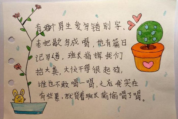 生活中错别字闹出的笑话 - 错别字而发生的笑话 生活中错别字闹出的笑话 - 错别字而发生的笑话