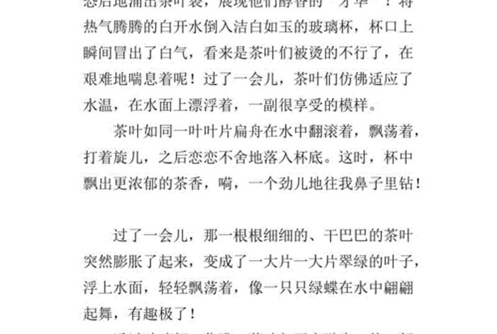 生活与茶作文,生活与茶作文600 生活与茶作文,生活与茶作文600