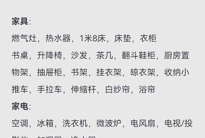 家庭生活用品清单、家庭常备生活用品 家庭生活用品清单、家庭常备生活用品