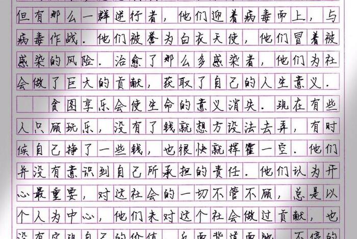 生命与生活的作文800字、生命与生活的作文800字高中