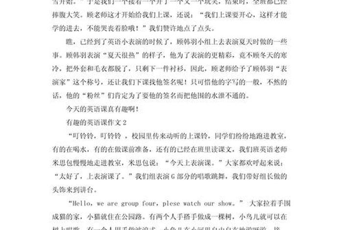 丰富课余生活的英语作文 - 有关于课余生活的英语作文范文(3篇) 丰富课余生活的英语作文 - 有关于课余生活的英语作文范文(3篇)