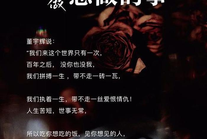 变色的生活文案，变色的生活文案怎么写