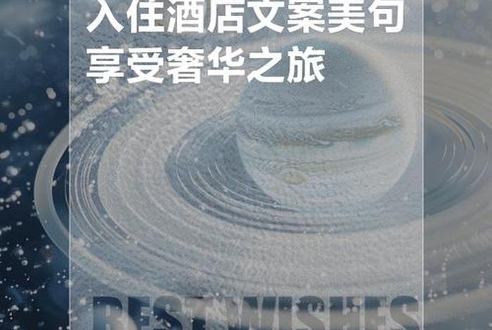 奢华的生活怎么形容，奢华的生活怎么形容好听