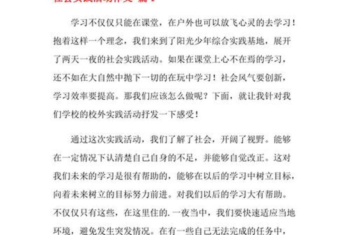 生活实践活动内容怎么写;生活实践活动内容怎么写四年级 生活实践活动内容怎么写;生活实践活动内容怎么写四年级