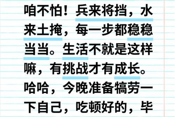 阿兵的生活日记，阿兵的日常生活全文读