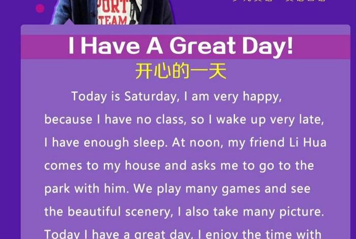 开心快乐的生活英语 开心的生活英文 开心快乐的生活英语 开心的生活英文