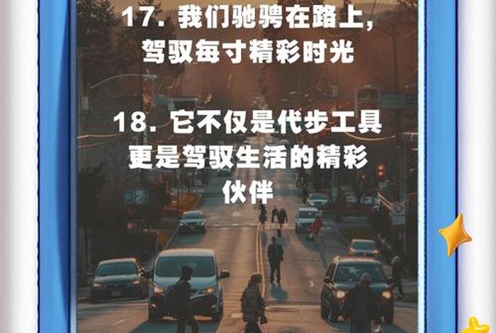 人 车 生活 下一句;人车生活广告语内容 人 车 生活 下一句;人车生活广告语内容