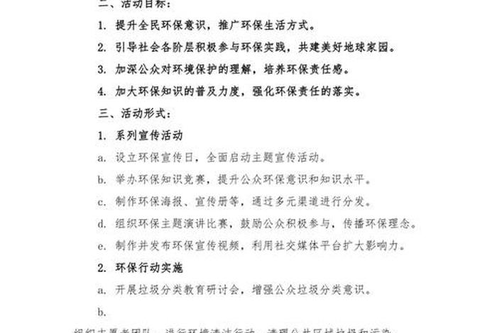 放生活动总结;放生活动方案 放生活动总结;放生活动方案