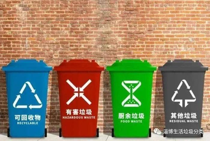 生活垃圾分为哪几种、生活垃圾主要分哪几种 生活垃圾分为哪几种、生活垃圾主要分哪几种